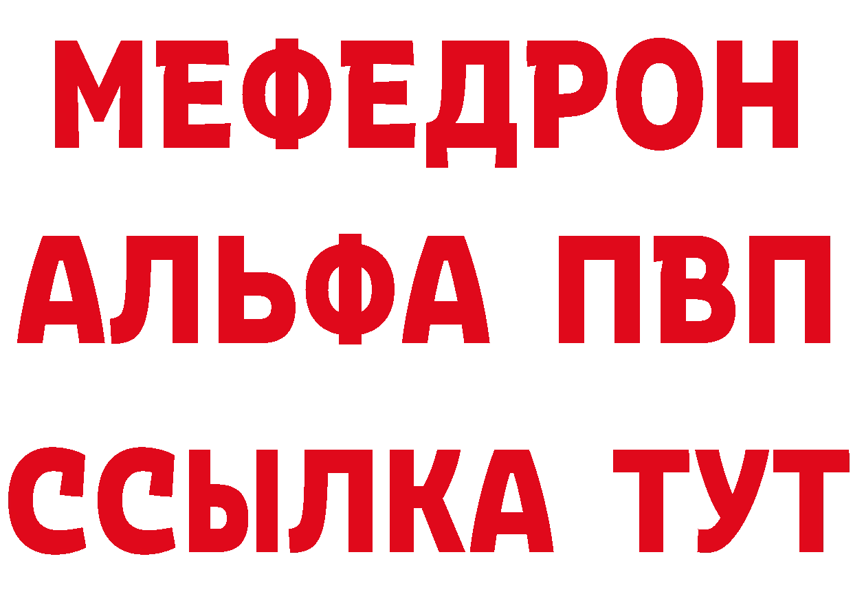 ГЕРОИН Афган онион нарко площадка мега Катав-Ивановск